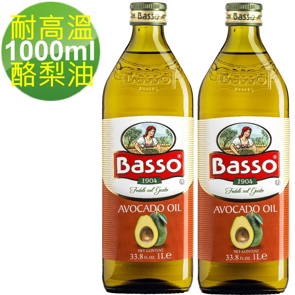 【售完勿下單-BASSO巴碩-2入特價】義大利純天然酪梨油 1L 共2入 