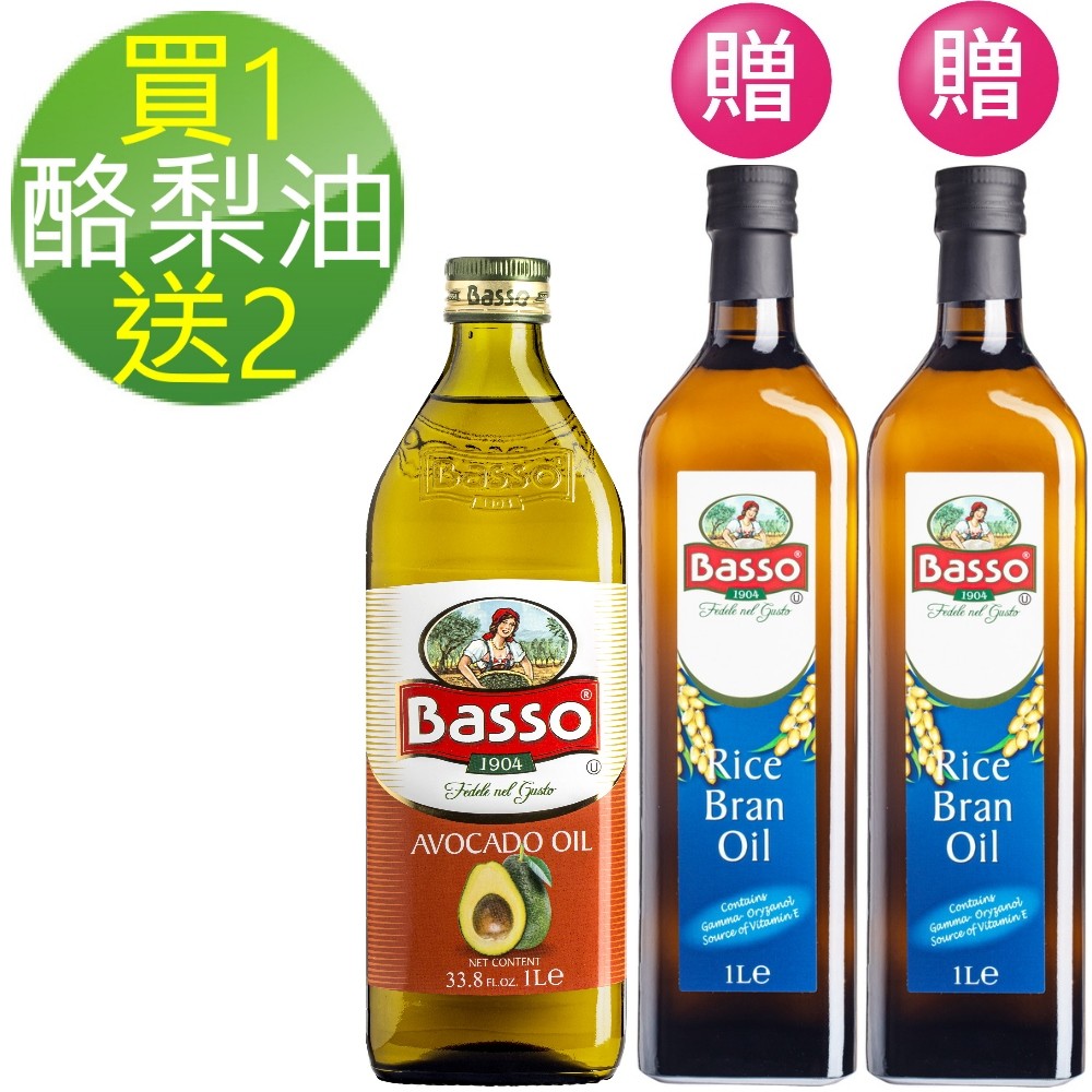 【巴碩-買1送2】義大利純天然酪梨油1Lx1瓶 贈1L純天然玄米油1Lx2瓶