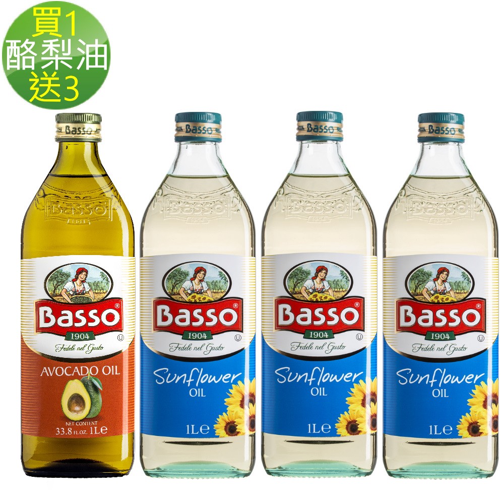 【巴碩-買1送3】義大利純天然酪梨油1Lx1瓶 贈純天然葵花油1Lx3瓶