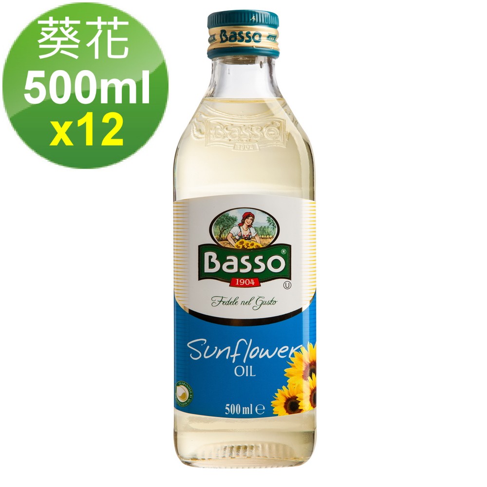 【最近爆紅的葵花油-BASSO 巴碩】義大利純葵花油 500ml x12入~5/30止