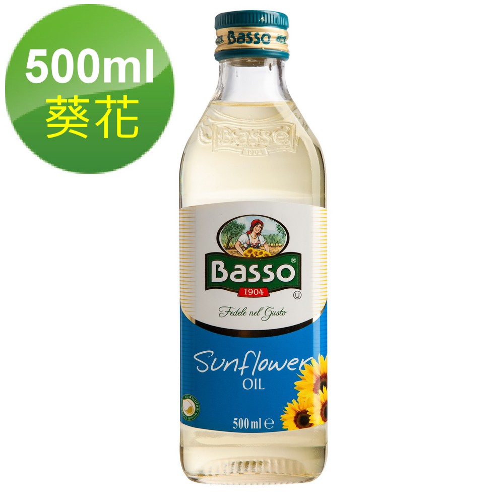 【BASSO 巴碩】義大利純葵花油 500ml