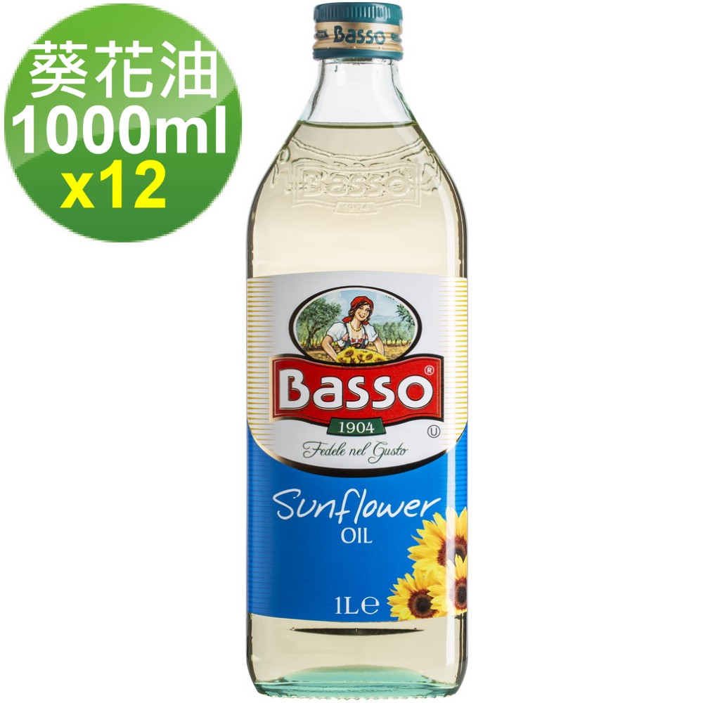 【極光專案 巴碩】近來最夯的油品，專案享優惠:義大利耐高溫葵花油 1公升 x12入>>4.1折再下殺