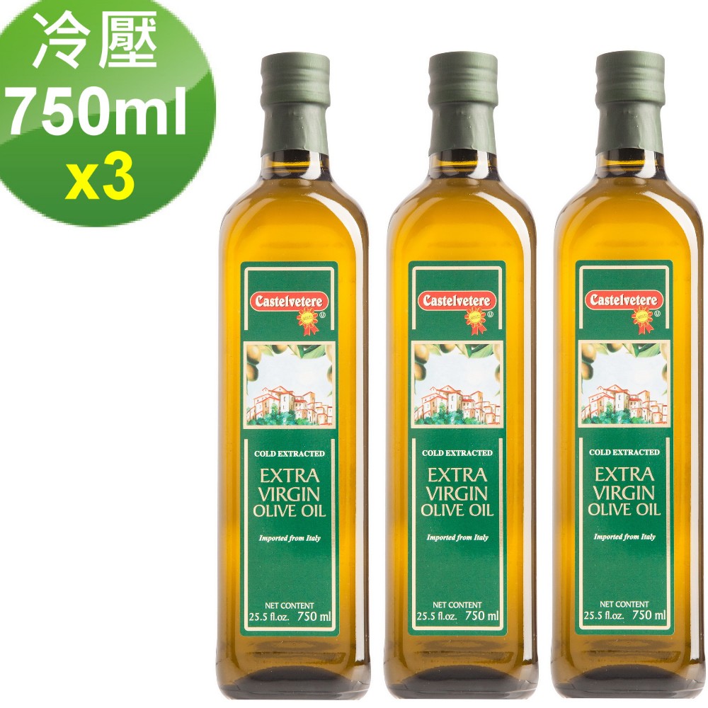 【義大利 永健-3入特價】特級冷壓初榨橄欖油750ml x3瓶