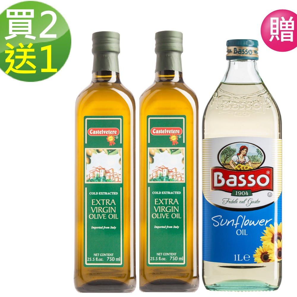 【永健 買2送1】特級冷壓橄欖油750ml x 2瓶 贈 巴碩1L純天然葵花油 x1瓶 ~7/31