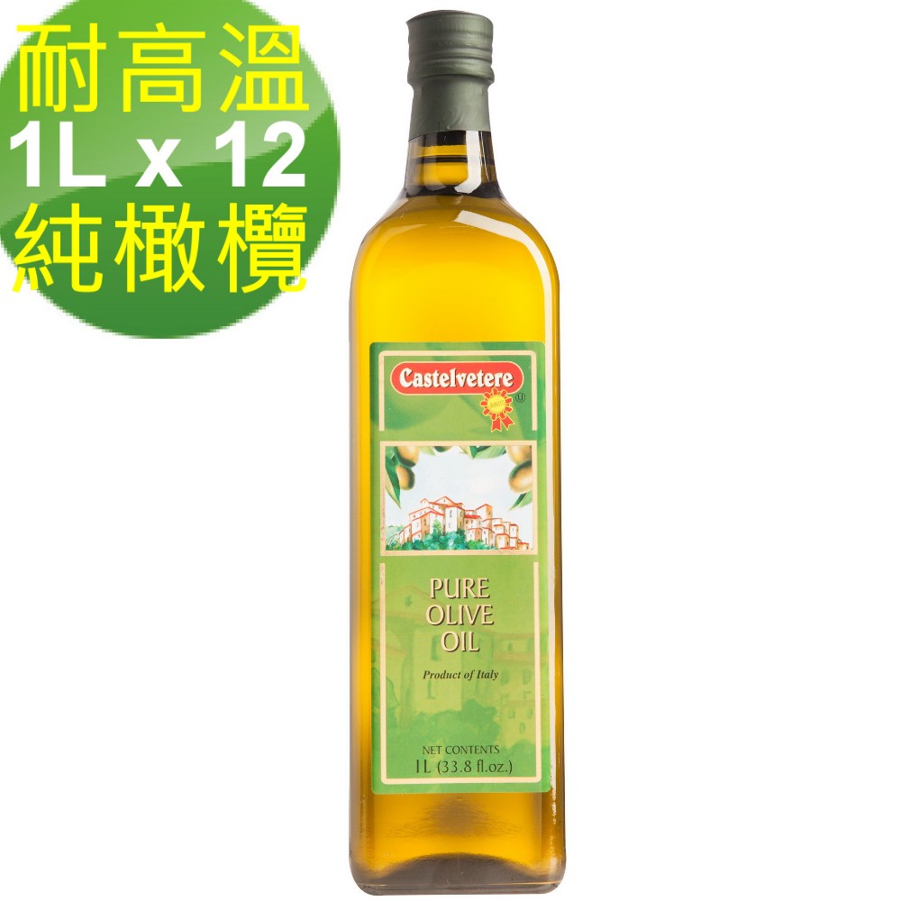 【義大利 永健-陳雅玫老師推薦款】2/20美安每日一物-耐高溫特純橄欖油1L x 12瓶
