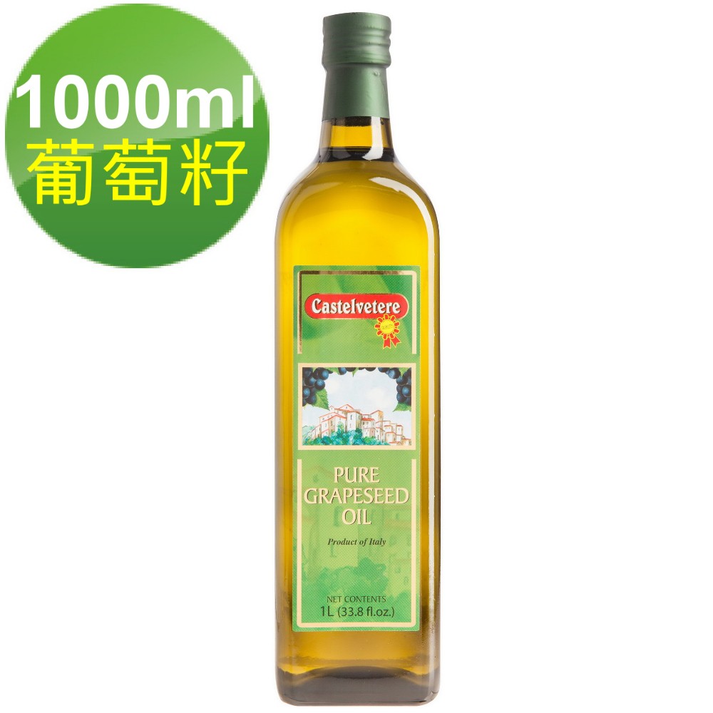 【義大利 永健】純天然葡萄籽油1L x1瓶