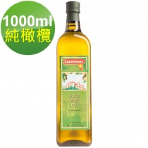 【義大利 永健-特價】耐高溫特純橄欖油1L x 1瓶~10/5止