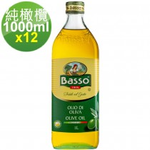 【BASSO巴碩-特價】義大利純天然耐高溫特純橄欖油 1L x12入