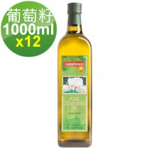【義大利 永健-整箱特價】純天然葡萄籽油1L x 12瓶, 原裝箱出貨