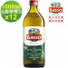 【巴碩-特價】義大利純天然初榨特級冷壓橄欖油 1Lx12瓶 