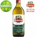 【Basso-特價】義大利純天然初榨特級冷壓橄欖油 1L