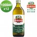 【剛到港新貨-巴碩-特價】義大利純天然初榨特級冷壓橄欖油 1Lx12瓶 